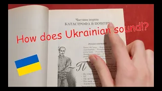 How does Ukrainian sound? #ukraine #ukrainian #book