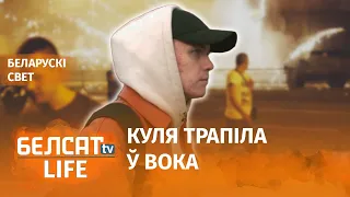 "Я падняў рукі і адыходзіў: яны стрэлілі ў твар" | "Я поднял руки и пятился: они выстреляли в лицо"