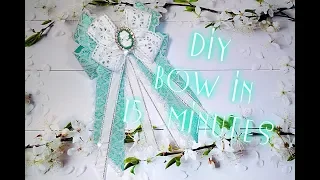 🎀 бант за 15 минут 🎀 100%  нежности 🎀  Bow in 15 minutes, 🎀  Um arco de 15 minutos,