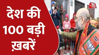 Hindi News Live: दोपहर की 100 बड़ी खबरें | Shatak Aaj tak | Latest News | AajTak News