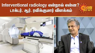 Interventional radiology என்றால் என்ன? | டாக்டர். ஆர். ரவிக்குமார் விளக்கம் | Apollo Hospitals