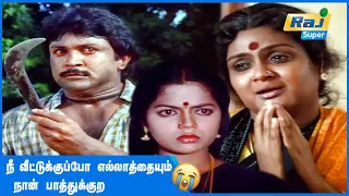 என்னக்கு என் மாமனோட சந்தோசம் தான் முக்கியம் | Aruvadai Naal  | Prabhu | Pallavi | Raj Super