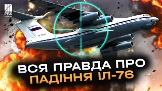 Терміново! Українських військовополонених в збитому російському Іл-76 не було, - Данілов