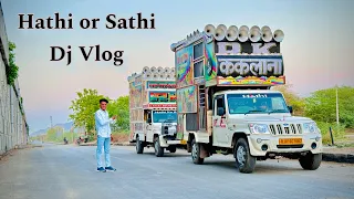 Hathi or Sathi Ek Sath Dj Vlog !! आखिर क्यो सदीक ने बोला ये व्लोग आयेगा तो ठीक नही होगा