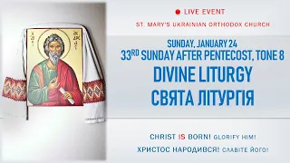 SUN JAN 24 33rd Sunday after Pentecost @ St. Mary's Ukrainian Orthodox Church 1/24/2021