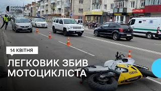 У Луцьку на проспекті Перемоги зіткнулися легковик та мотоцикл