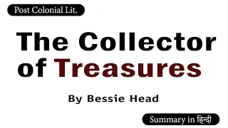 The Collector of Treasures by Bessie Head | The Collector of Treasures summary in hindi
