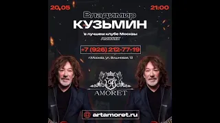 Владимир Кузьмин            ~                     VK