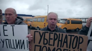 Шоферы нашумевшего флешмоба «Путин, помоги!» сняли видео для YouTube