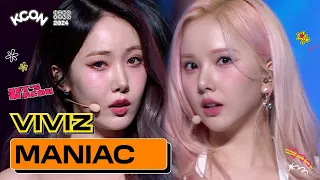 [KCON HONG KONG 2024] VIVIZ - MANIAC@DREAM STAGE | Mnet 240423 방송