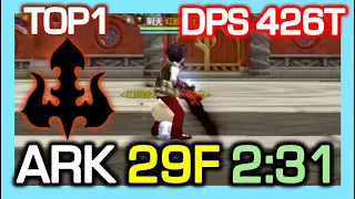 TOP1 Dark Avenger ARK 29F 2:31 / DPS 426 Trillion / ARK Contest S1 / Dragon Nest China