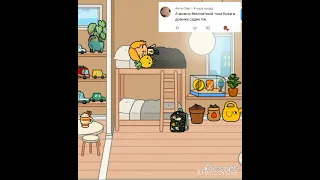 обустройство бесплатного детского сада #tocaboca #toca #tocalifeworld #токабока