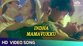 #sathyaraj   Indha Mamavukku Video Song | Magudam Movie Songs | Sathyaraj | Bhanupriya | HD