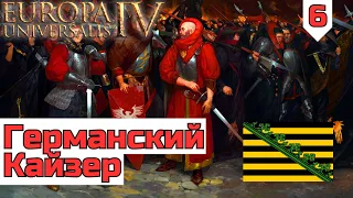 Сидим без реформации и провинций | Саксония #6 | Мультиплеер | Europa Universalis 4