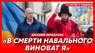 Гордон и Чичваркин гуляют по Киеву. Ужас «Крокуса», нападение на жену, казнь Акунина, «Слово пацана»