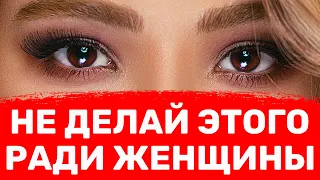 Женщин воротит от этих мужских поступков! Не делай этого