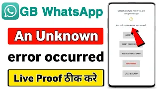 gb whatsapp an unknown error occurred 2023 | harmful app blocked gb whatsapp | gb whatsapp harmful