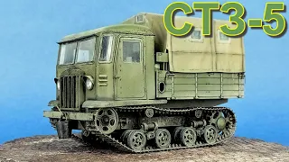 АРТИЛЛЕРИЙСКИЙ🪖ТЯГАЧ🚜🔥СТЗ-5 🔥🚜