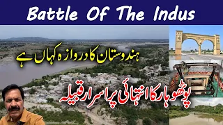 Bagh e Neelab I Battle of the Indus I Gateway of India I Mysterious Tribe of Pothohar I Attock Fort