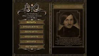 DVD - игра : Вий. История, рассказанная заново (Обзор)