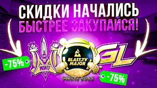 Что Закупать во Время Скидок Blast Paris Major 2023 ?!