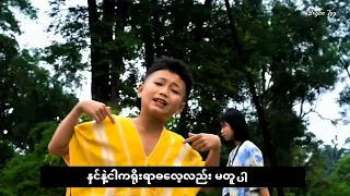 Yo Mu ( Thailand girl ) - Saw Kpaw ft Oppak ( မြန်မာဘာသာပြန် )