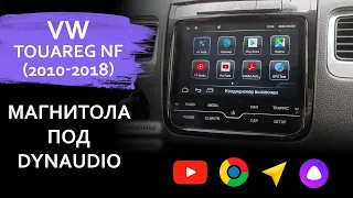 Андроид магнитола Carmedia SL-V802 для Touareg NF на замену RNS 850