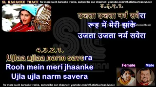 Aaja re o mere dilbar aaja | clean karaoke with scrolling lyrics