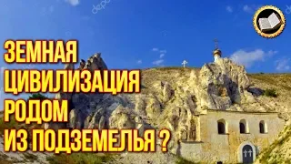 Мы не истинные обитатели планеты. Таинственное происхождение человека