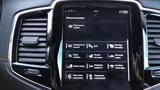 Нужно ещё больше драйва? Overboost! Volvo XC90