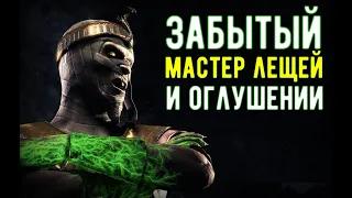 (ОПЯТЬ ЧИТЕРЫ) ФАРАОН ЕРМАК РАЗДАЕТ ВСЕМ ЛЕЩЕЙ/ Mortal Kombat Mobile
