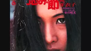 Meiko Kaji - The Flower Of Carnage