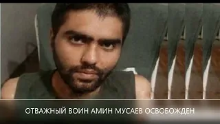 Отважный воин Амин Мусаев вернулся домой ! Российские Миротворцы не пропускают  в монастырь Худавенг