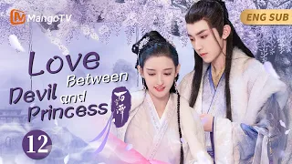 Love Between Princess and Devil[CC]▶EP12 Pretty Human Princess VS Bossy King Devil#xianxia | MangoTV