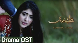 Piya Be Dardi | Drama OST | A PLUS | Sanam Marvi | Official Video | C3T1