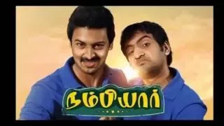 Nambiar Teaser | Nambiar Trailer |  tamil movie trailer