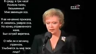 Анна Ахматова - Я сошла с ума, о мальчик странный