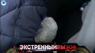 Экстренный вызов: 02 декабря 2016