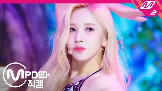 [MPD직캠] 트와이스 미나 직캠 4K ‘MORE & MORE’ (TWICE MINA FanCam) | @MCOUNTDOWN_2020.6.4