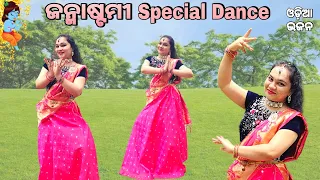 Suna Jhulana..Odia Bhajan Dance Video || Sri Krishna Janmashtami Special at Mumbai ||Sambalpuri vlog