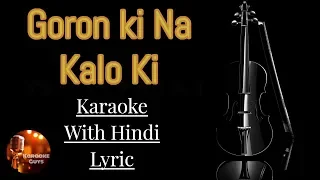 Goron Ki Na kalon Ki Karaoke Song with Hindi Lyric