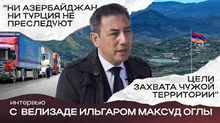 Зангезурский коридор: еще один конфликт Армении с Азербайджаном или точка роста для всего региона?