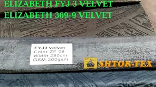 Ткани для штор ELIZABETH FYJ 3 VELVET,ELIZABETH 369-9 VELVET