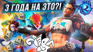 OVERWATCH 2 ЭТО ОБМАН