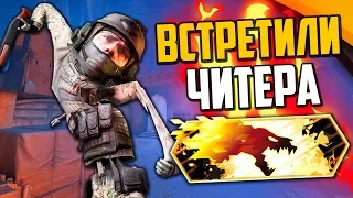 СЫГРАЛИ ПРОТИВ ЧИТЕРА В DANGER ZONE (CS:GO)🔥