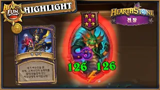 [HearthFun #125] 하스스톤 하이라이트 하스펀 전장편 Ep.125 (HearthStone BattleGrounds Highlights & Awesome Moments)