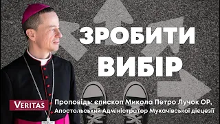 Зробити вибір.Проповідь: єпископ Микола Петро Лучок ОP