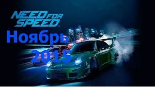 Во что поиграть в НОЯБРЕ 2015 (Call Of Duty.Need FOR Speed)