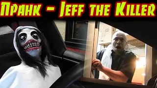 Пранк Jeff the Killer (Джефф Убийца)