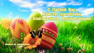 С праздником Светлой Пасхи! #пасха #боглюбиттебя #праздник #jesus #happyeaster